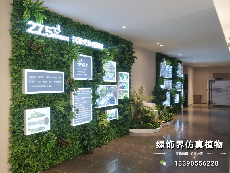房地产植物墙_生态植物墙_仿真植物墙-认准绿饰界品牌服务商